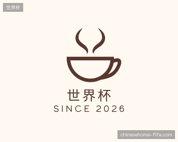 走进世界杯中国官网